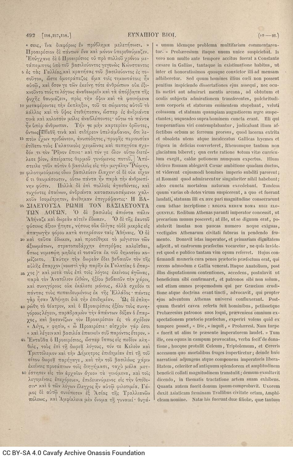 26 x 17 εκ. 3 σ. χ.α. + VIII σ. + 507 σ. + ΧΧVII σ. + 115 σ. + 3 σ. χ.α. + 1 ένθετο, όπου στο φ. 